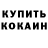 КЕТАМИН VHQ Svetlana Rutenburg