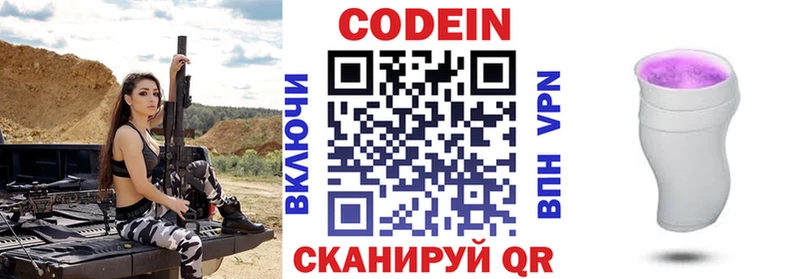 Купить  Саратов  Кодеиновый сироп Lean напиток Lean (лин) 