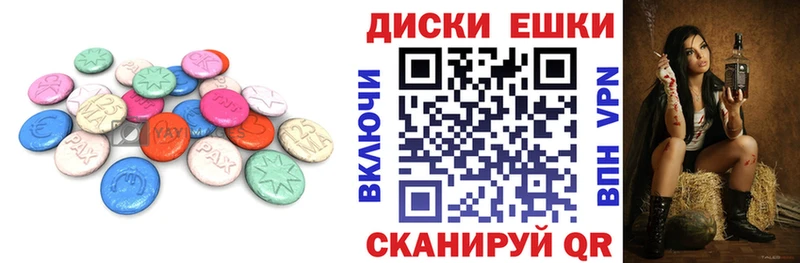 Ecstasy круглые  Купить где  Саратов 