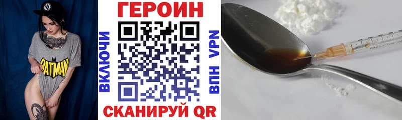 ГЕРОИН Афган  Купить где  Саратов 