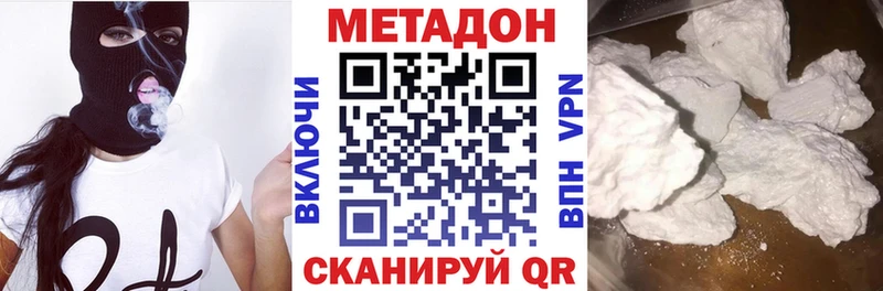 Купить где  Саратов  Метадон VHQ 