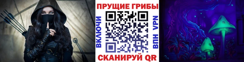 Галлюциногенные грибы прущие грибы Саратов